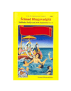 Gitapress Gita Sadhak Sanjivani Vol 1 - 2