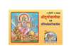 Gitapress Sri Durga Chalisa (Pack of 3) (Code-1033)