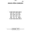 Manas-Shanka-Samadhan Gitapress (Code-104)