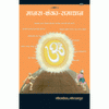 Manas-Shanka-Samadhan Gitapress (Code-104)
