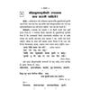 Manas-Shanka-Samadhan Gitapress (Code-104)