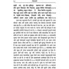 Gitapress Geetavali Hindi (Code-106)