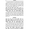 Kavitavali By Gitapress (Code-108)