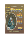 Gitapress Mere To Girdhar Gopal (Code-1247)