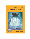 Gitapress Amrita Vachana (1324)