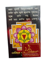 Manokamna Siddhi