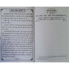 Geetapress Dainandini Diary 2024