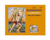 Gitapress Hanumats Sahastranaam Satotram (1601)