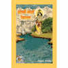 Gitapress Hriday-Ki-Aadarsh Vishalata (Code-161)
