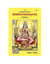 Gitapress Devi Bhagwat Mool (Code-1770)