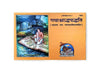 Geetapress Gaya Saradh padyati (Code-1809)