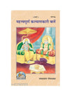 Geetapress Mahatavpuran Kalyankari Batein (1874)