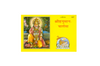 Gitapress Hanuman Chalisa (Code-227) (5-pcs)