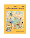 Gitapress Striyon Ki Kartavya Shiksha (Code-272)