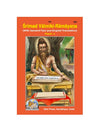 Gitapress English Valmiki Ramayana Vol 1(Code 452)