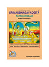 Gitapress Geeta TattvaVivechani English (Code 457)
