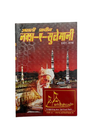 Naksh‑e‑Sulemani