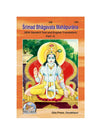English Srimad Bhagavat-Mahapurana Part -2
