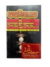 Kashtnivarak Upay Hi Upay
