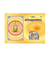 Gitapress Aditya Hridaya Stotra (Code-211) (Pcs-5)