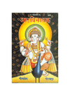 Gitapress Ashtavinayaka (Code-829)