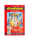 Gitapress Tusli das Ramacharitamanasa (Code-790)