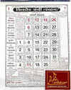 Kishore jantri Calender 2025