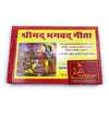ShrimadBhagwat Geeta with Mahatamay