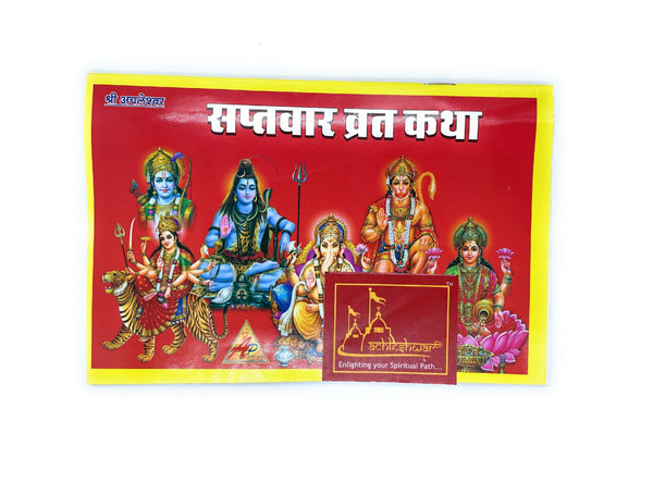 Saptvaar Vrat Katha