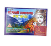 Somvati Amavasya Vrat Katha