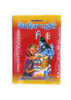 Sangopang Vivah Paddhati
