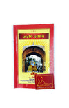 Autobiography of Maharishi Dadhich