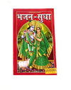 Bhajan Sudha