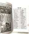 Bhajan Sudha