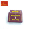 Gitapress Smallest Geeta (Pack of 5)