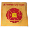 Rin Mukti Bisa Yantra(6x6)