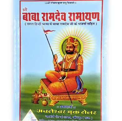 ACHLESHWAR PRAKASHAN