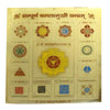 Sampoorna Baglamukhi Yantra(9x9)