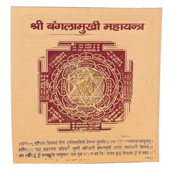 Shri Baglamukhi Yantra(6x6)