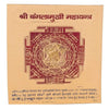 Baglamukhi Yantra(9x9 Inch)
