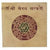 Shri Bhairav Yantra (6x6)