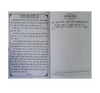 Dainnandini 2025 Diary