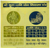 Guru Shani YOG Yantra(6x6)