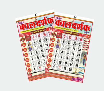 Panchang Dairy Calender
