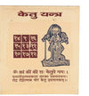 Ketu Yantra(3x3)