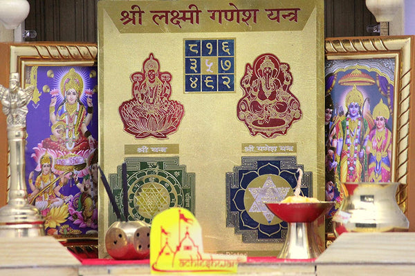 Shree Laxmi Ganesh Yantra(2x2)