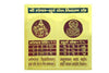 Mangal Surya Yantra(6x6)
