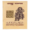 Rahu Yantra(3x3)