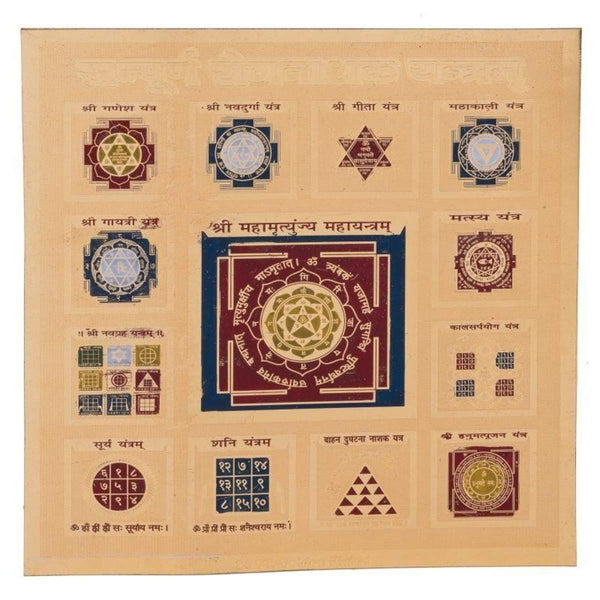 Sampoorna Rog Nashak Yantra(9x9)