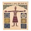 Vastudosh Nashak Indrani Yantra(9x9)